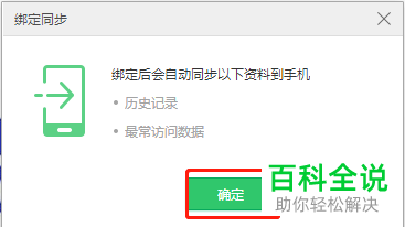 手机360浏览器跨屏信息怎么查看