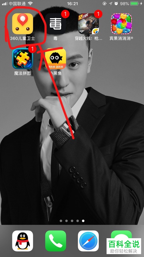 手机360儿童卫士闹钟功能怎么设置