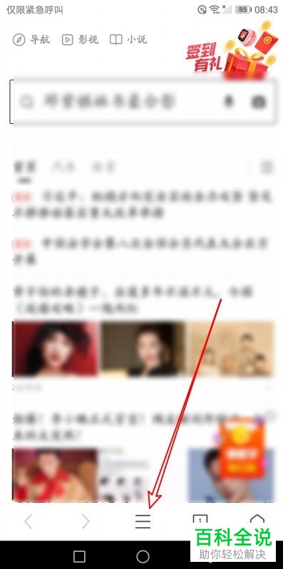 手机360浏览器软件的云加速功能如何使用