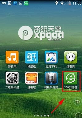 手机360浏览器广告怎么拦截?