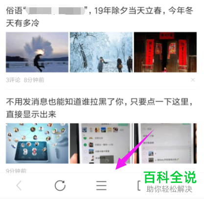手机360浏览器设置默认浏览器提醒功能怎么关闭