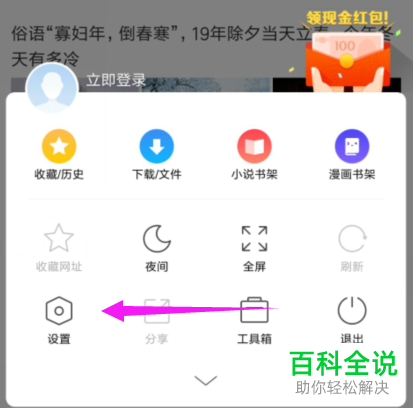 手机360浏览器设置默认浏览器提醒功能怎么关闭