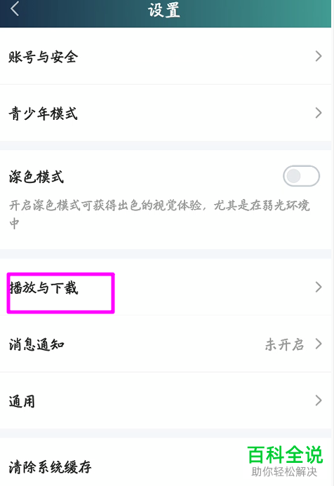 手机爱奇艺APP“语音小助手”功能如何打开