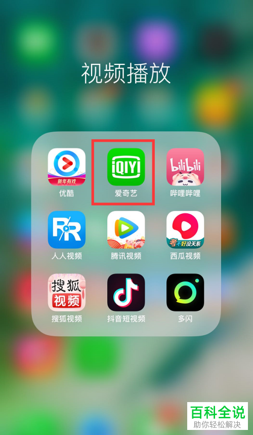 手机爱奇艺怎么更换主题皮肤