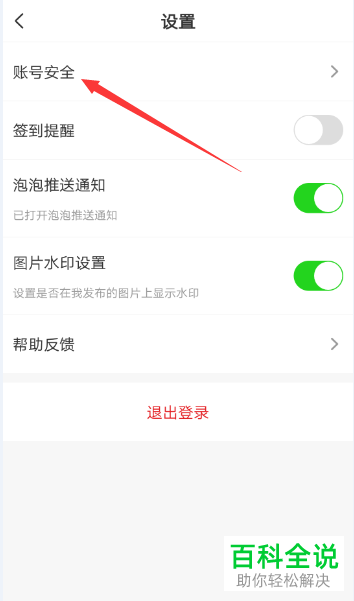 手机爱奇艺账户的昵称怎么修改