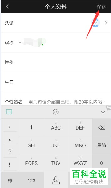手机爱奇艺账户的昵称怎么修改