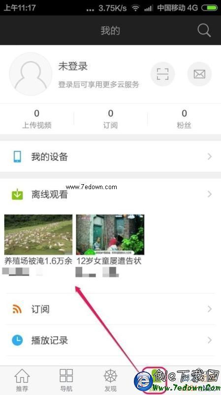 手机爱奇艺缓存或下载的视频文件在哪里?