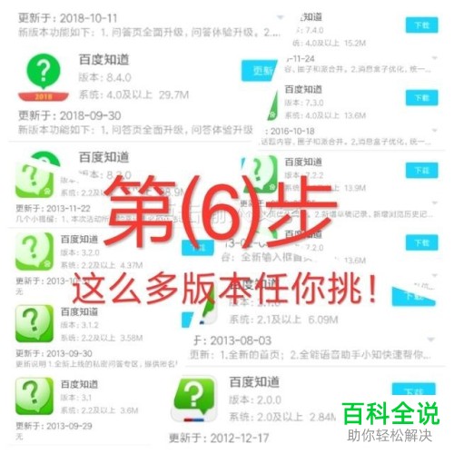 手机APP更新后怎么快速改回旧版本