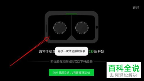 手机爱奇艺的3D模式如何打开