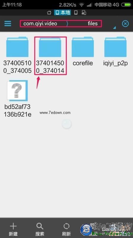 手机爱奇艺缓存或下载的视频文件在哪里?