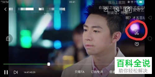 手机爱奇艺截取一段视频的方法