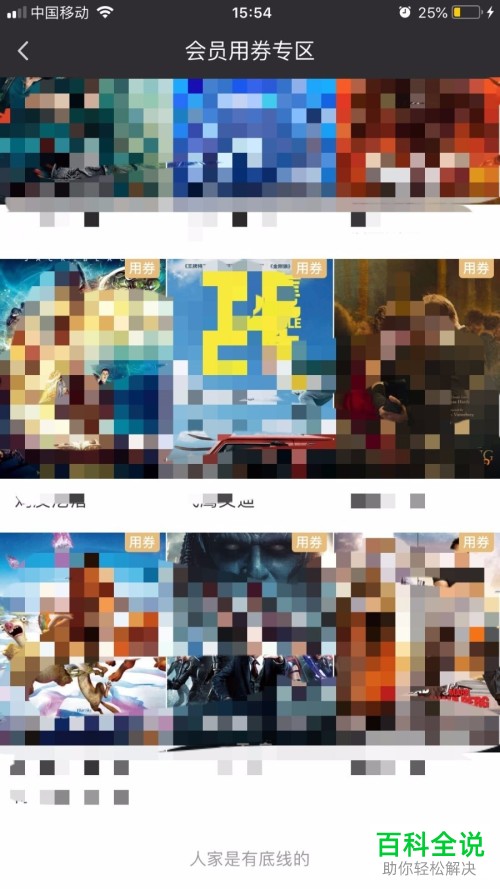 手机爱奇艺软件的赠送影片功能如何使用