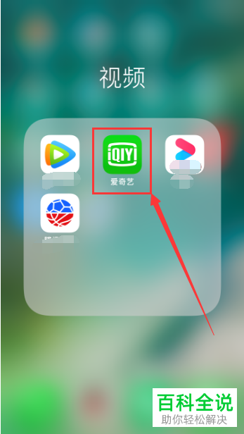 手机爱奇艺如何剪辑视频片段