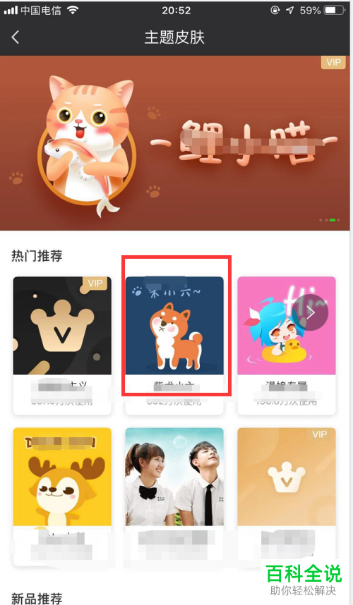 手机爱奇艺怎么更换主题皮肤