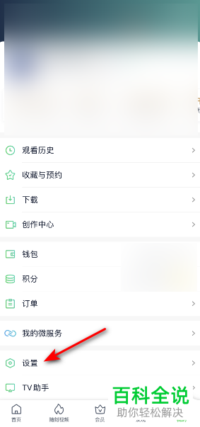 手机爱奇艺如何启用泡泡签到提醒功能