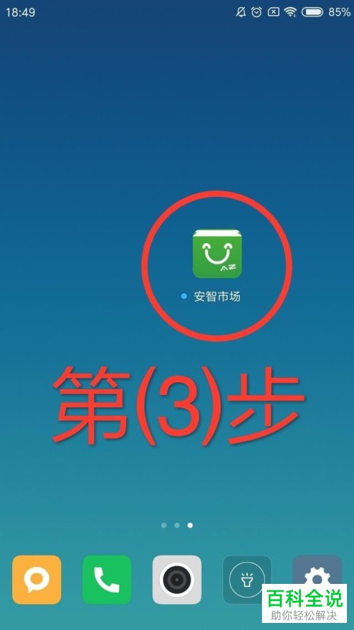 手机APP更新后怎么快速改回旧版本