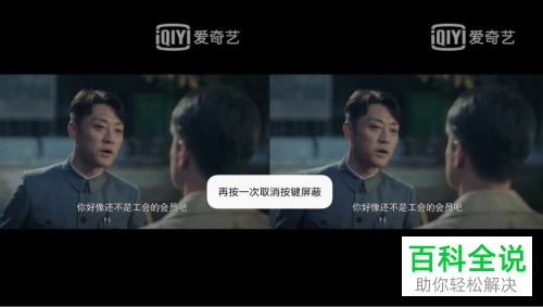 手机爱奇艺的3D模式如何打开