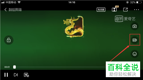 手机爱奇艺如何剪辑视频片段