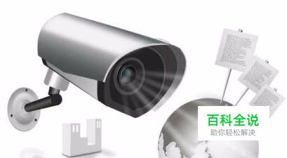 手机APP远程监控系统