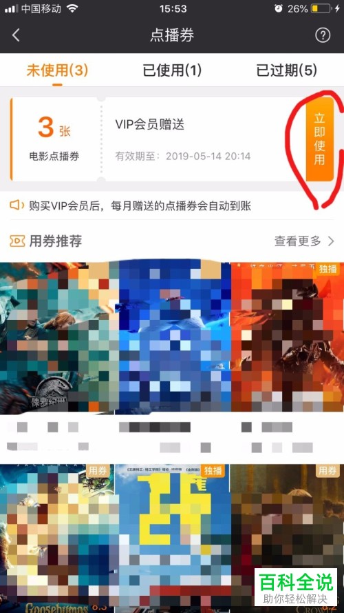 手机爱奇艺软件的赠送影片功能如何使用