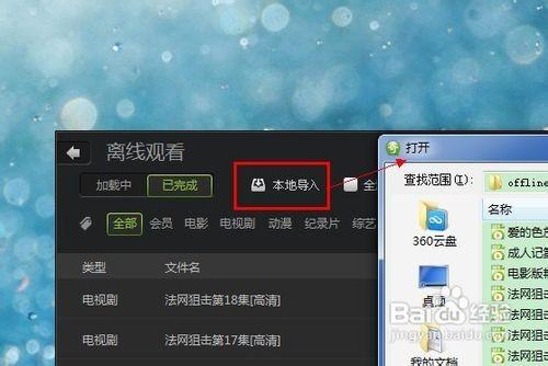 手机爱奇艺怎么看本地视频?手机爱奇艺如何导入本地视频?