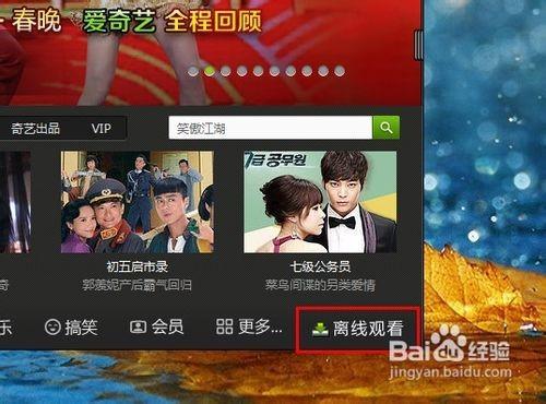 手机爱奇艺怎么看本地视频?手机爱奇艺如何导入本地视频?