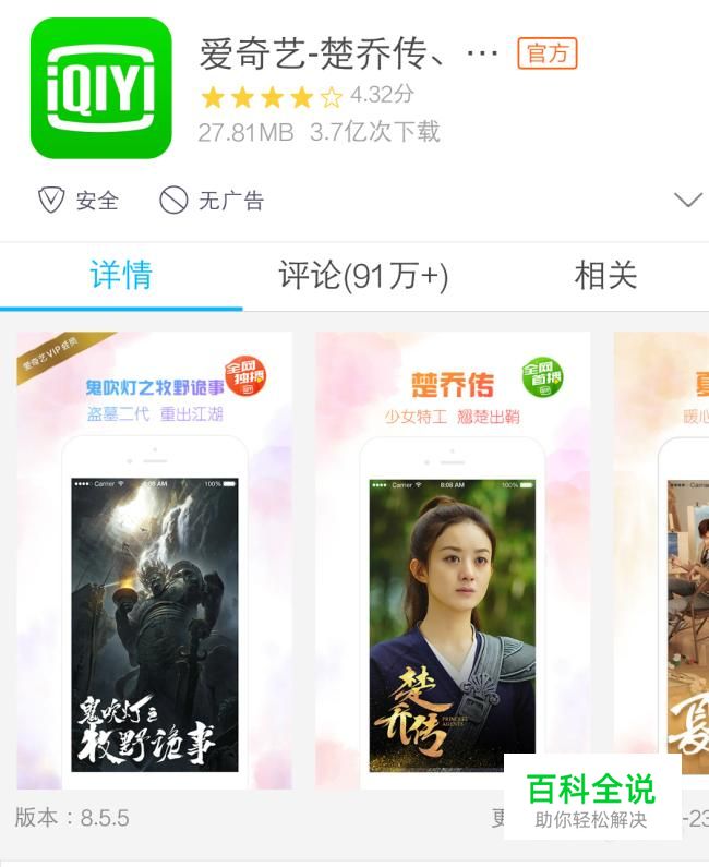 手机爱奇艺缓存失败怎么办