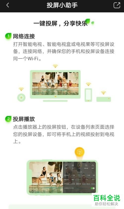 手机爱奇艺播放界面的VR，投屏，音频和只看ta功能怎么使用