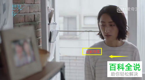 手机爱奇艺中如何只看某个演员的视频片段