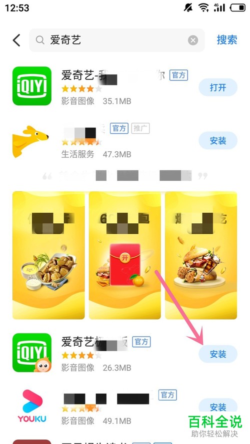 手机爱奇艺如何下载视频到本地