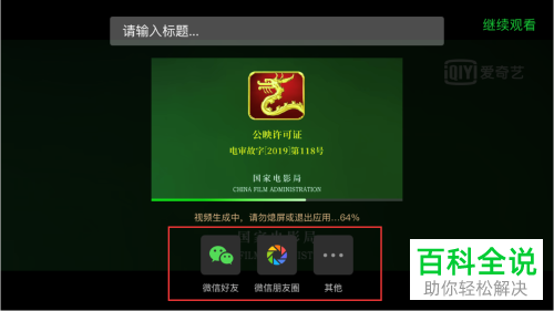 手机爱奇艺如何剪辑视频片段