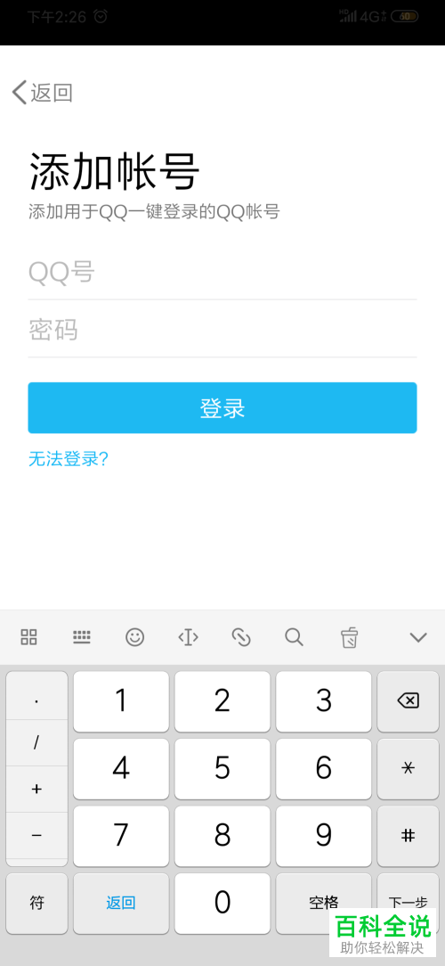 手机爱奇艺如何切换登录账号