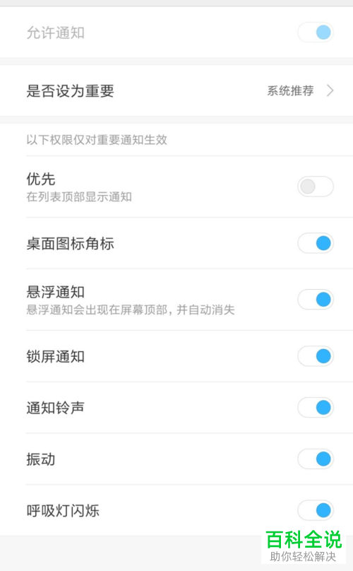 手机安全中心怎么设置振动的消息提醒