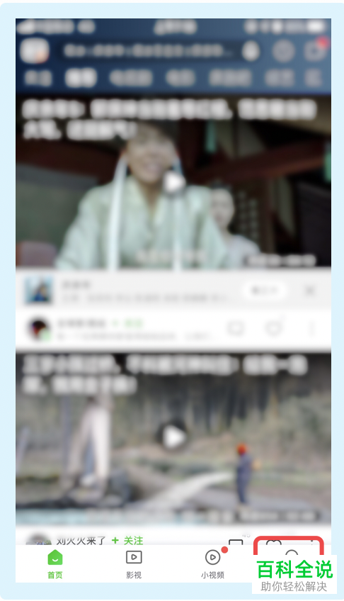 手机爱奇艺极速版app怎么将视频倒计时奖励功能关闭掉