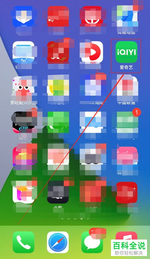 手机爱奇艺怎么与好友一起看视频