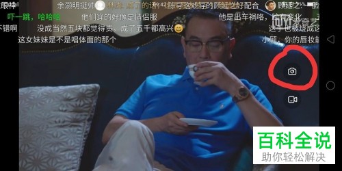 手机爱奇艺截取一段视频的方法