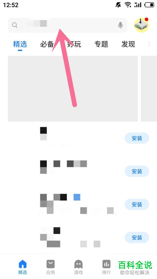 手机爱奇艺如何下载视频到本地
