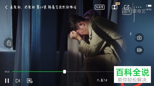 手机爱奇艺软件的清晰度如何调整