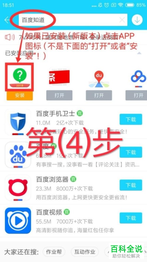 手机APP更新后怎么快速改回旧版本