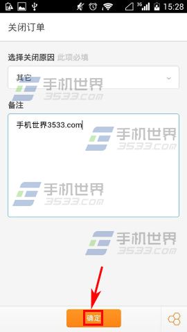 手机阿里巴巴如何取消没有付款的订单?