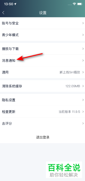手机爱奇艺如何启用泡泡签到提醒功能