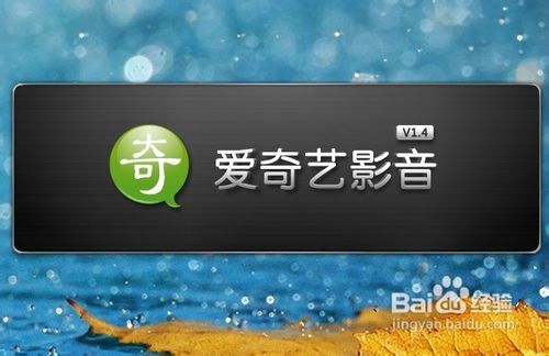 手机爱奇艺怎么看本地视频?