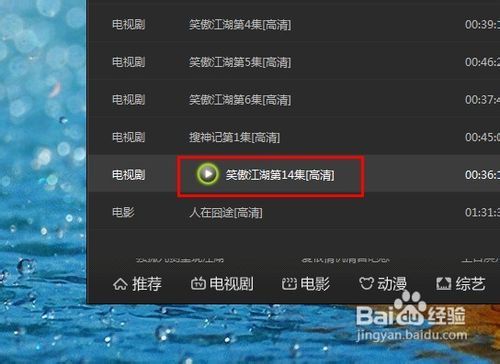 手机爱奇艺怎么看本地视频?