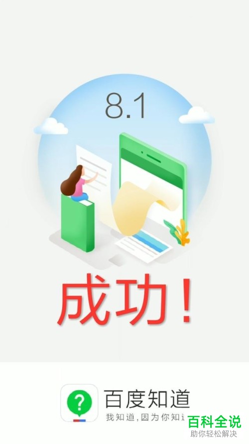 手机APP更新后怎么快速改回旧版本