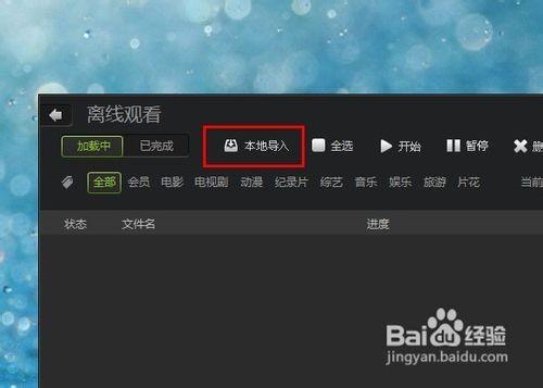 手机爱奇艺怎么看本地视频?手机爱奇艺如何导入本地视频?
