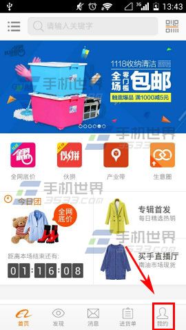 手机阿里巴巴如何取消没有付款的订单?