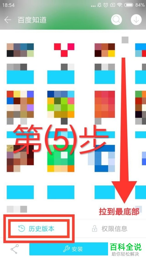 手机APP更新后怎么快速改回旧版本