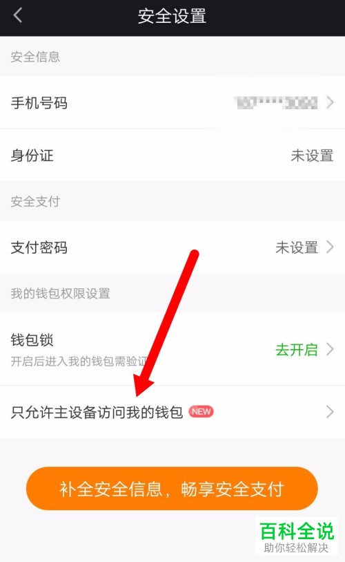 手机爱奇艺怎么设置主设备