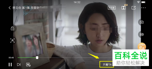 手机爱奇艺中如何只看某个演员的视频片段