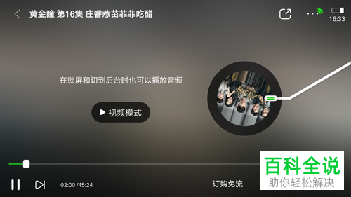 手机爱奇艺播放界面的VR，投屏，音频和只看ta功能怎么使用